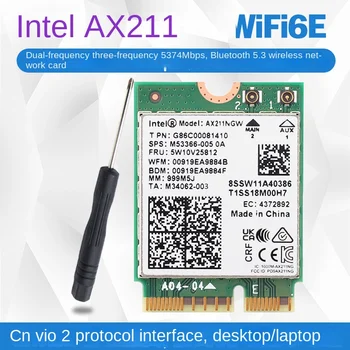 AX211NGW WIFI6E 2.4G/5G Двухдиапазонная Гигабитная внутренняя беспроводная сетевая карта CNVio Bluetooth 5.3