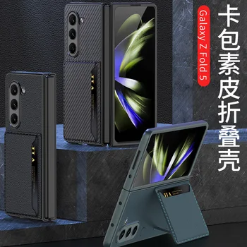 Для Samsung Galaxy Z Fold 5 Чехол Ультратонкий Кожаный Бумажник Для карт Защитный Чехол для ZFold5 - Противоударный Минималистичный Дизайн