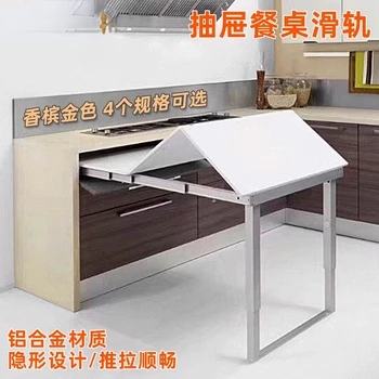 Скрытый складной стол, направляющая, плоская нажимная фурнитура, аксессуары